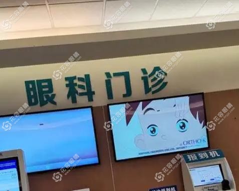 蘭州市第一人民醫(yī)院眼科預(yù)約掛號