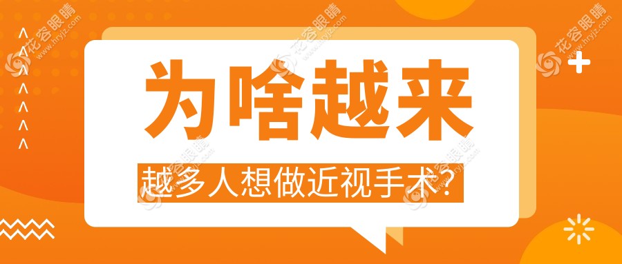 大連第三人民醫(yī)院眼科近視手術(shù)價格表:蔡司設(shè)備全飛秒1.8w,親測術(shù)后1.0視力