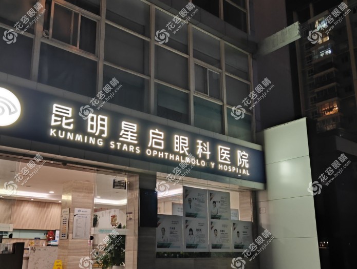 胡敏醫(yī)生自己的眼科診所是昆明星啟眼科，附地址電話及收費