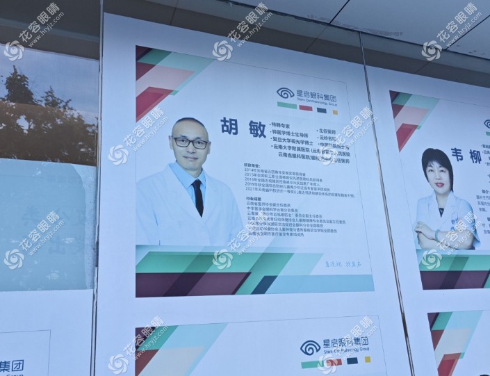 胡敏醫(yī)生介紹