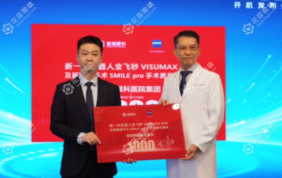 10秒重塑视界！深圳普瑞完成首批SMILE Pro全飞秒，1000例经验护航
