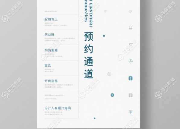 蔡司全飛秒VisuMax800授權(quán)醫(yī)院