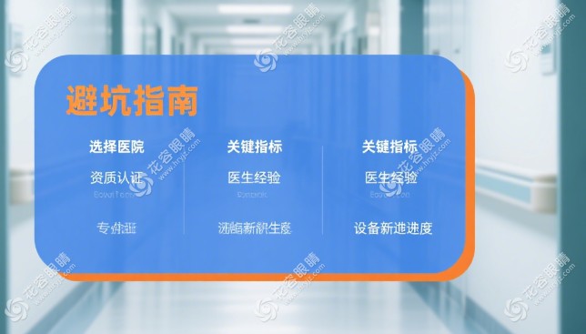 邯鄲十大近視眼