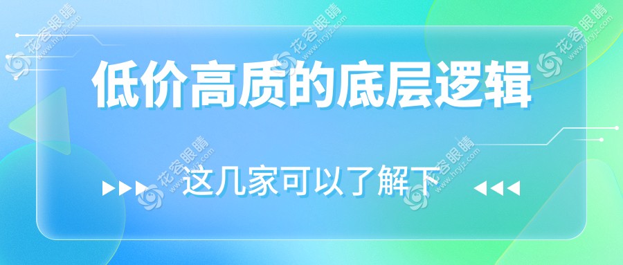 低价高质的底层逻辑