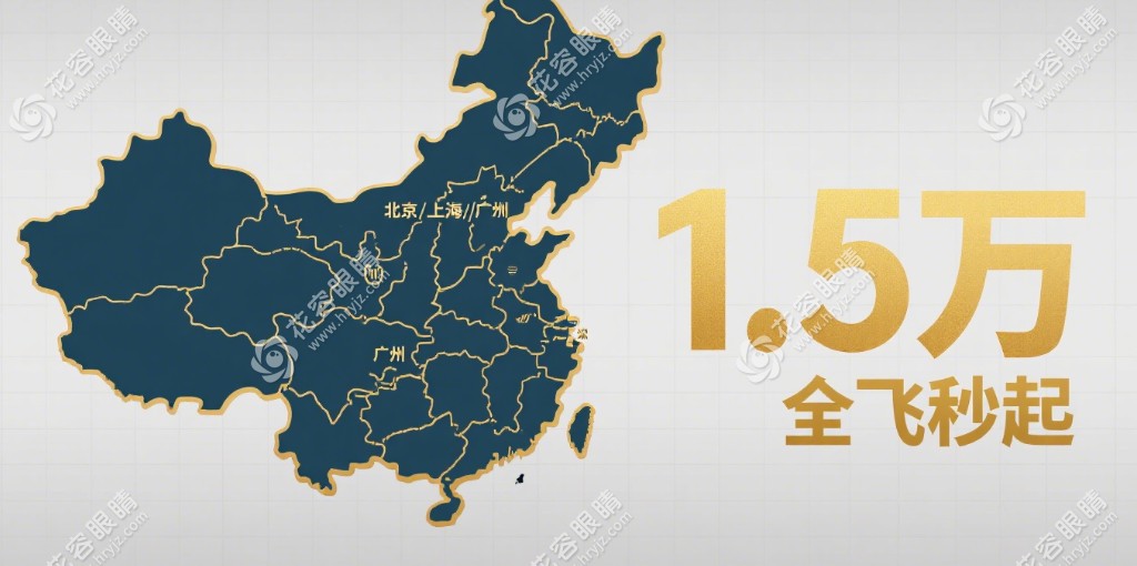 愛(ài)爾眼科地區(qū)價(jià)格差異