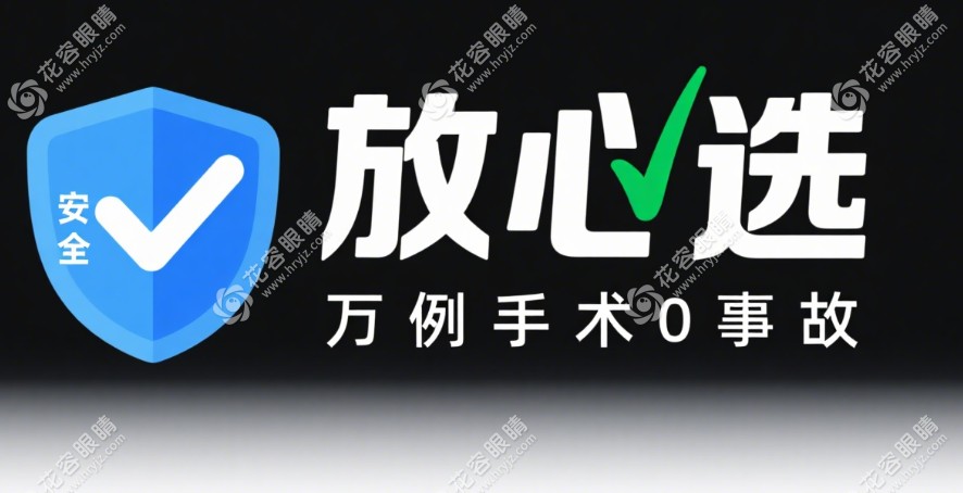 北京民眾眼科醫(yī)院近視手術(shù)失敗實(shí)例沒有