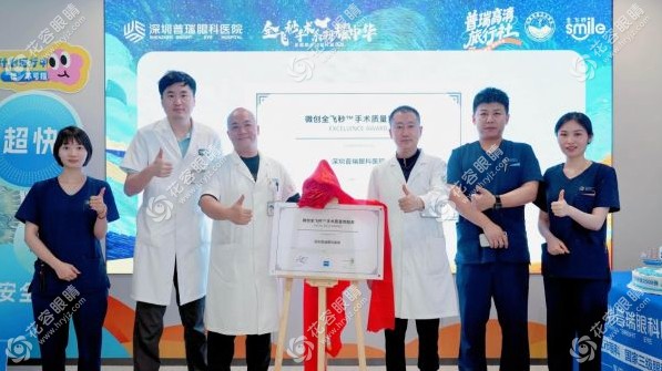 深圳再添硬核认证！普瑞眼科全飞秒手术量突破2500例，喜提蔡司大奖