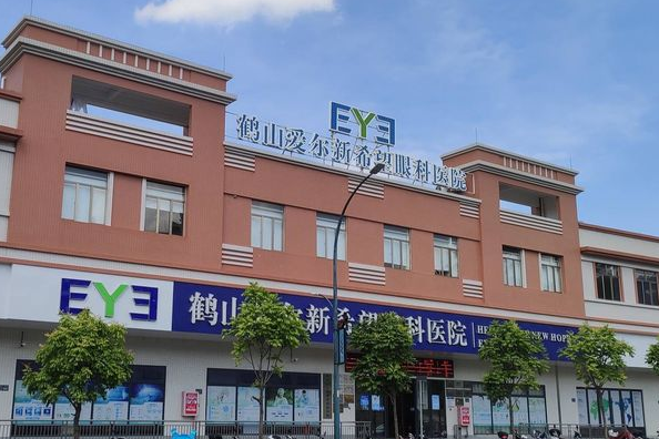 鹤山爱尔新希望眼科医院能做白内障手术吗