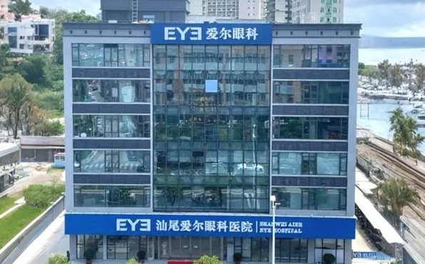 汕尾爱尔眼科医院上班时间