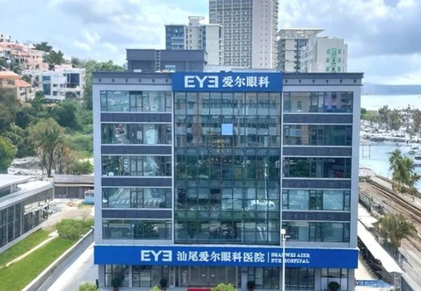 汕尾爱尔眼科医院电话