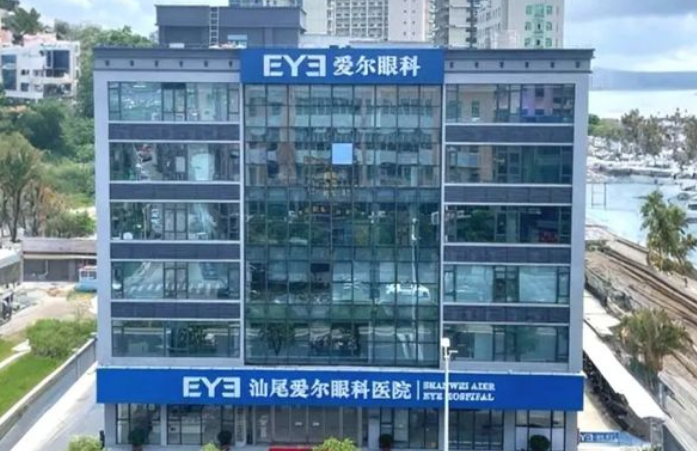 汕尾爱尔眼科医院在哪里