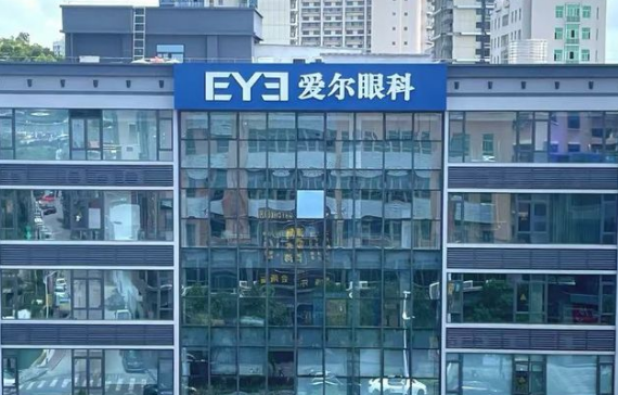 鹤山爱尔新希望眼科医院营业时间