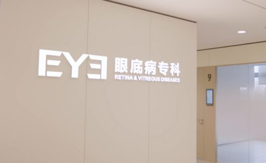 合肥愛爾眼科醫(yī)院上班時間