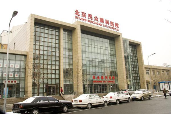 北京华厦眼科医院是几级医院