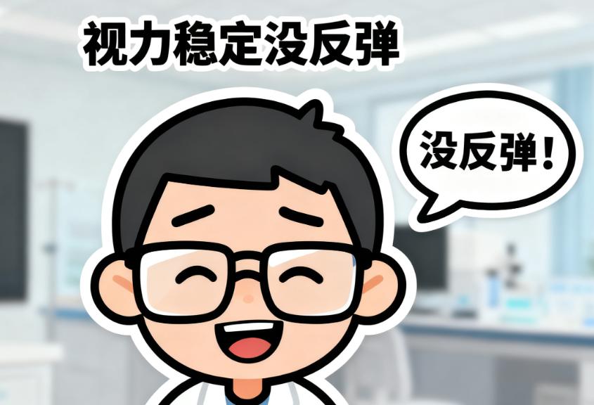 选择全飞秒手术医院的关键指标:我当初选的3家医院及真实体验