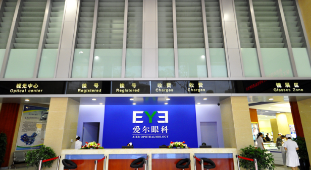 昆明爱尔眼科配镜价格表