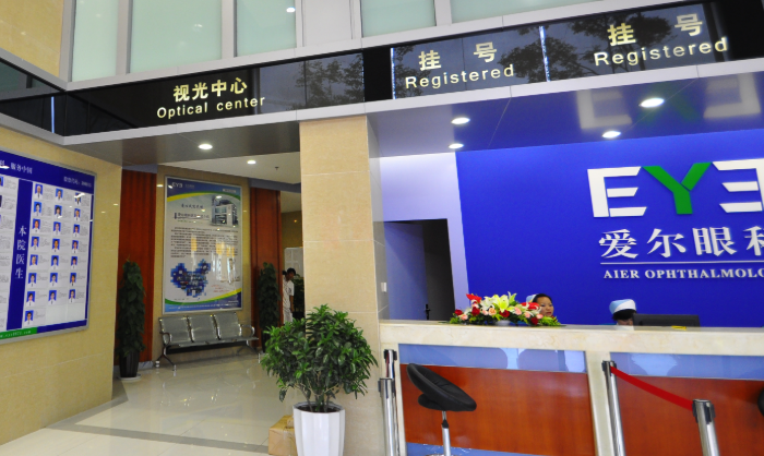 昆明爱尔眼科配镜价格表