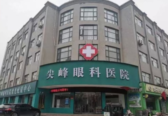 济源尖峰眼科医院可靠吗