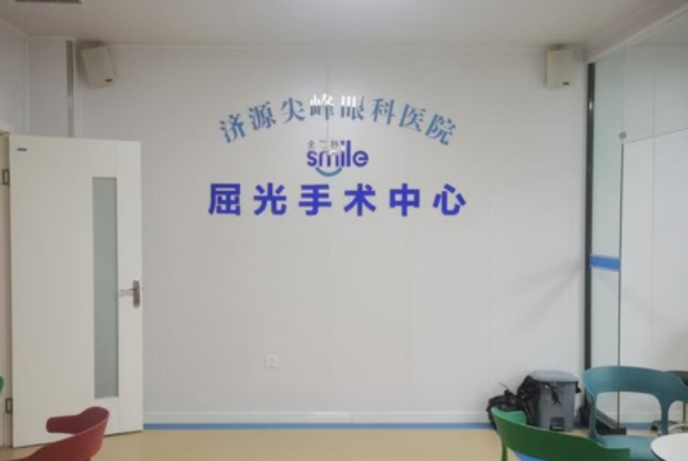 济源尖峰眼科医院可靠吗