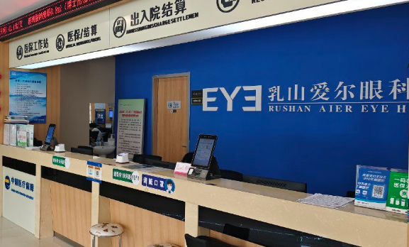 乳山愛爾眼科醫(yī)院地址在哪里？光明街40號，乳山1路、3路公交車均可到達