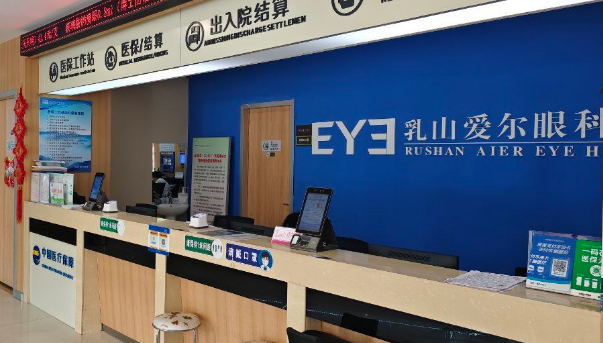 乳山愛爾眼科驗光多少錢？散瞳驗光100-500元起/眼底照相38元起