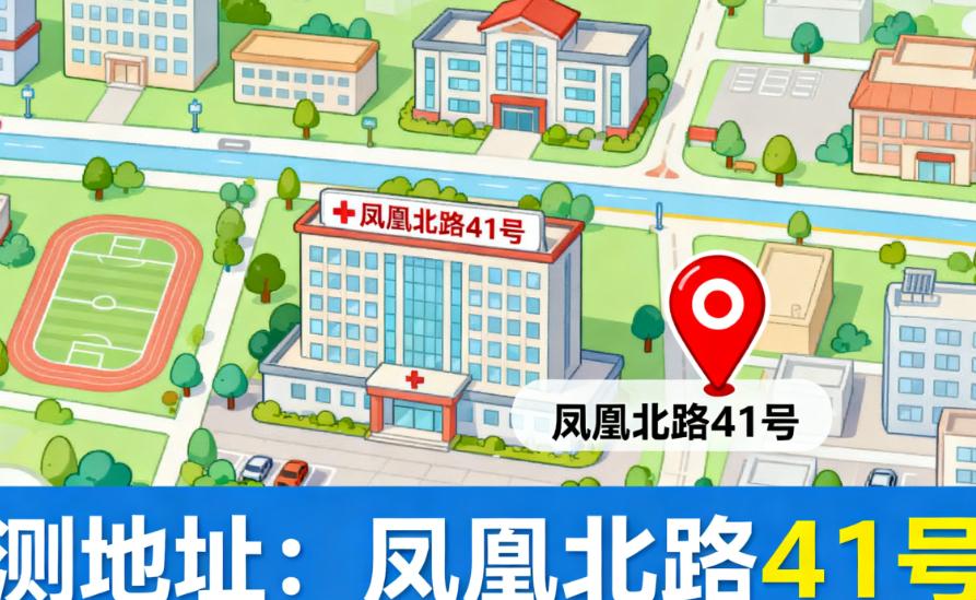 花都愛爾眼科醫(yī)院地址在哪里？親測在鳳凰北路41號，附在線/電話2種預(yù)約方式分享