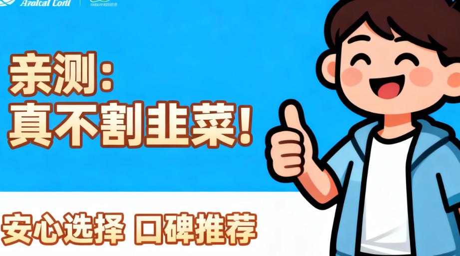 親測花都愛爾眼科全飛秒價格：15000-22000元覆蓋3.0/4.0版，真不割韭菜！