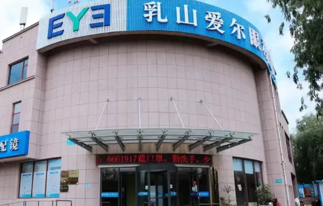 乳山爱尔眼科怎么治近视？主流术式:全飞秒、ICL晶体植入及适用人群盘点