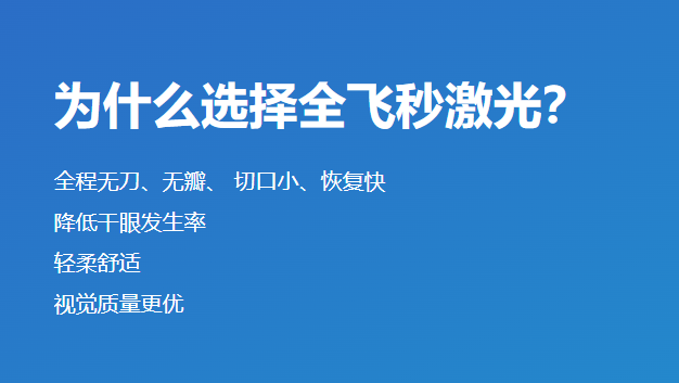 乳山愛(ài)爾眼科怎么治近視
