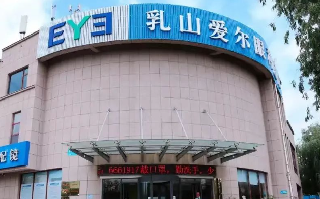 乳山市爱尔眼科医院能做青光眼手术吗？先天性/混合性青光眼手术方案及费用详解