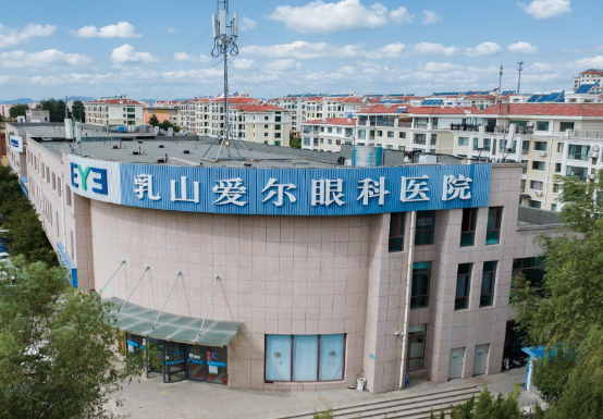 乳山爱尔眼科医院电话是多少