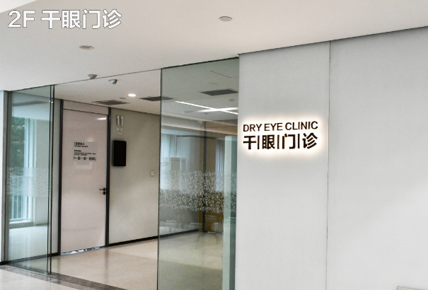 青岛爱尔眼科验光收费价格