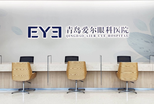 青岛爱尔眼科医院配镜一般多少钱？普通框架眼镜300-4500元/副，角膜塑形镜4800元起