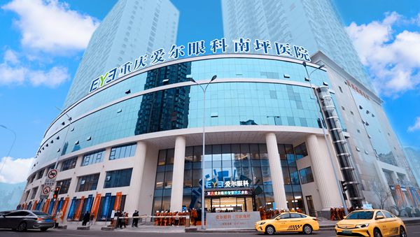 2025重庆南坪爱尔眼科价格表曝光