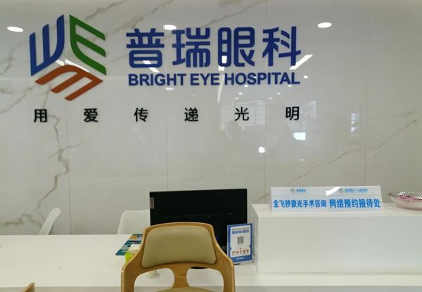 昆明普瑞眼科医院怎么挂号？附2025线上预约入口+专家门诊时间+挂号详细流程说明