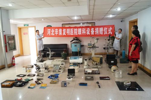 辛集复明眼科2025年价格表明细