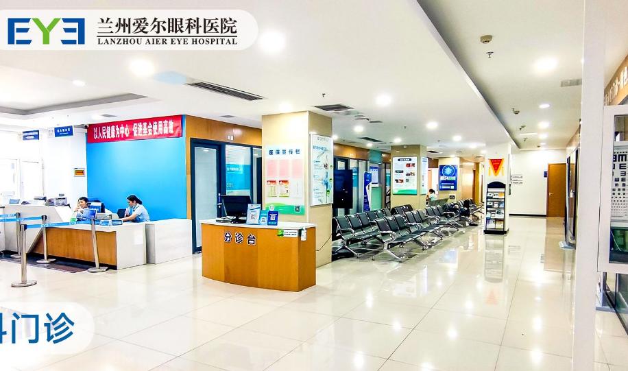 兰州爱尔眼科医院怎么预约挂号？亲测3种方式超省心！官网/电话/小程序都能用