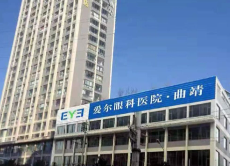 曲靖爱尔眼科收费标准全新揭秘！近视手术、白内障手术费用大公开