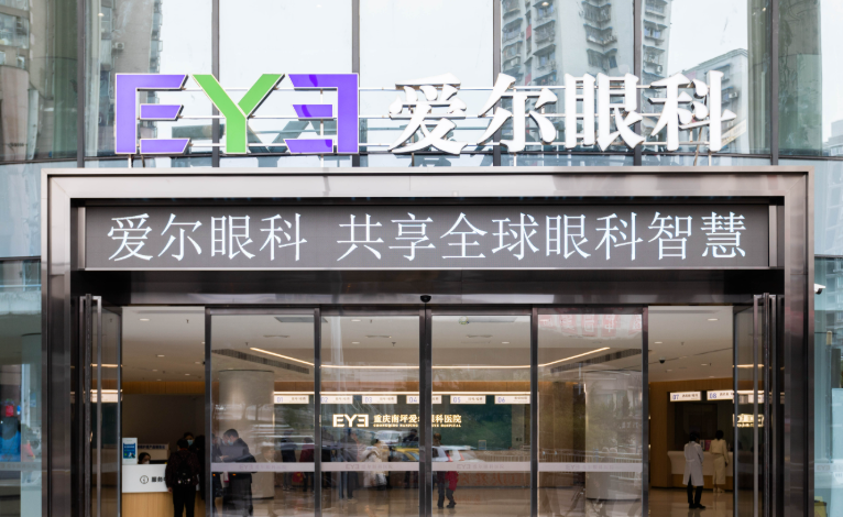 2025重庆爱尔眼科配镜价格表：离焦镜片等各类眼镜价格表大揭秘