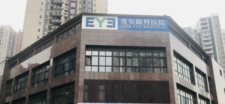 重庆爱尔眼科其他近视防控镜片