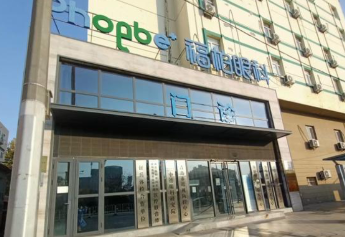 青島福柏眼科全飛秒近視手術的設備精良