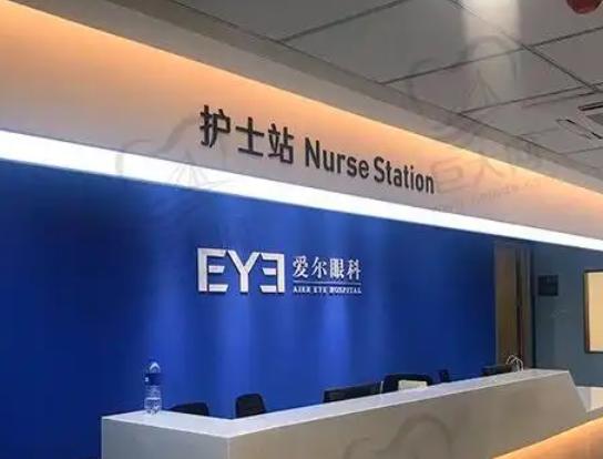 四平愛爾眼科醫(yī)院聯(lián)系電話及就診小貼士