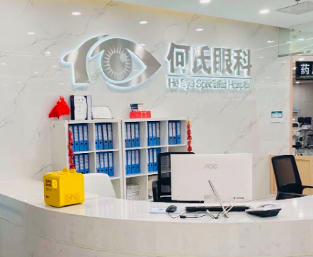 重慶何氏眼科和愛爾眼科哪家好？重點業(yè)務領域與設備技術對比