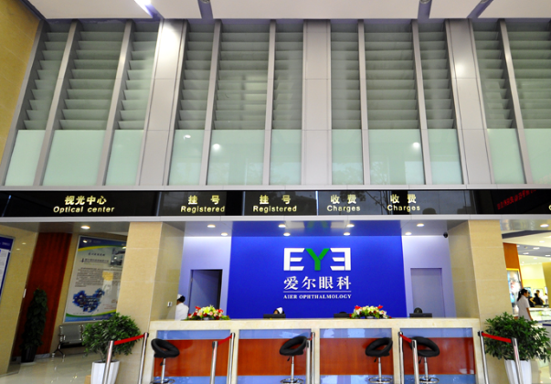 昆明愛(ài)爾眼科醫(yī)院公眾號(hào)預(yù)約操作步驟
