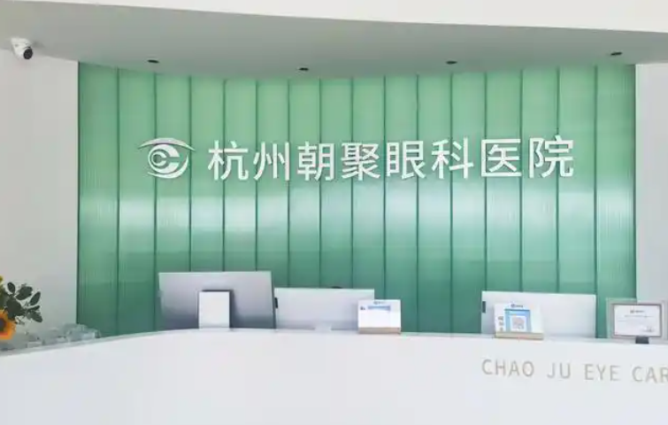 杭州眼科医生杜新华怎么样？口碑好，飞秒及ICL晶体植入技术稳定