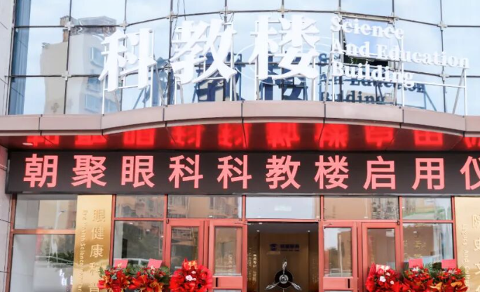 包頭市朝聚眼科