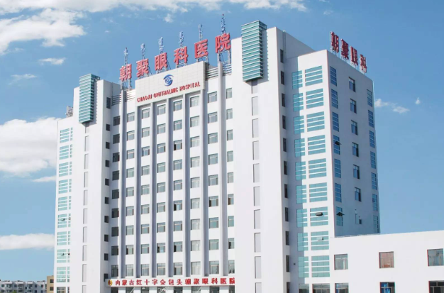 包頭市朝聚眼科近視眼手術費用大揭秘，準分子激光7800起，全飛秒11647起