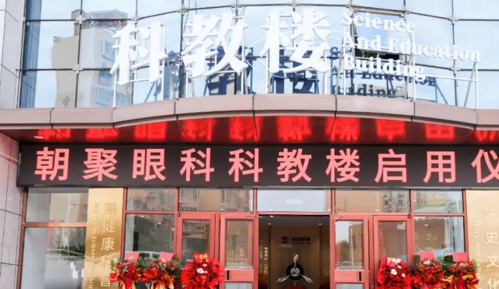 包頭市朝聚眼科近視眼手術價格影響費用的因素