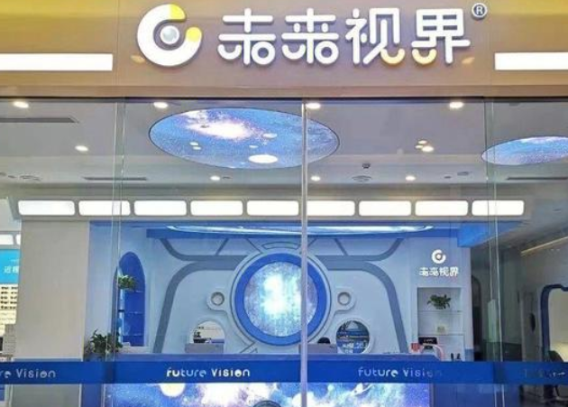 上海未來視界視光中心眼鏡價格大揭秘，各類眼鏡及手術(shù)收費(fèi)全知曉！