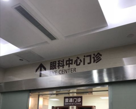 上海李寧東醫(yī)生治療垂直性斜視怎么樣？有經(jīng)驗切方案個性，實力獲認可！